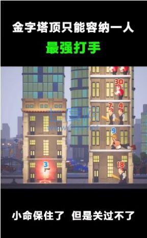 魔塔争夺战游戏官方版 截图1