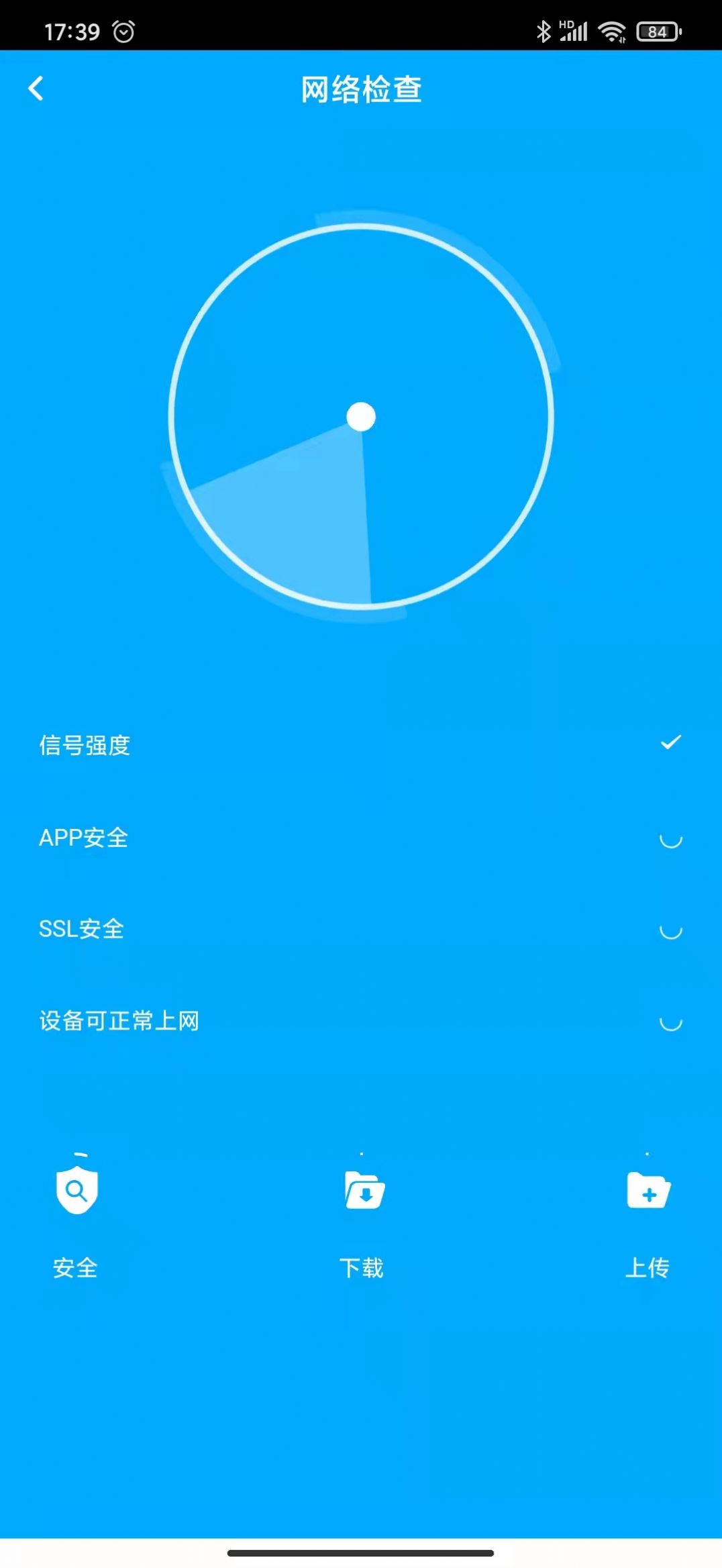 啄木鸟清理大师app手机版图片1