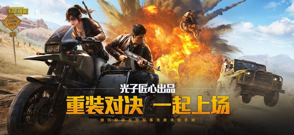 苹果手机吃鸡亚服下载教程最新版安装 截图1