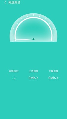 超能清理截图3