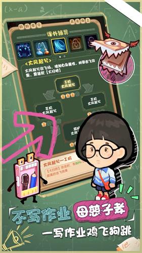 暴走梦幻截图3