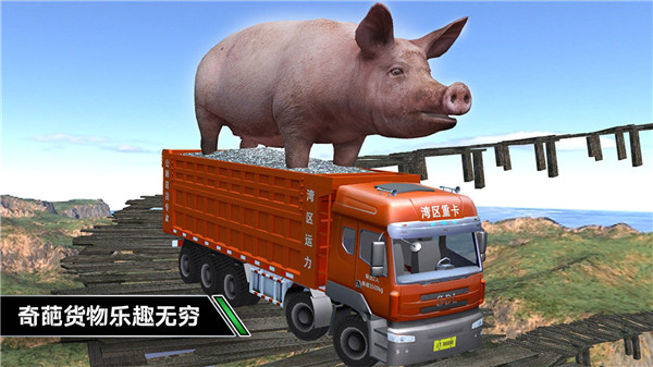 卡车模拟驾驶2023最新版 v1.0.0