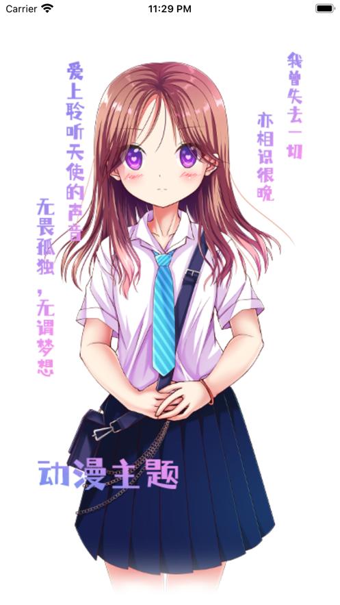 动漫主题.jpg