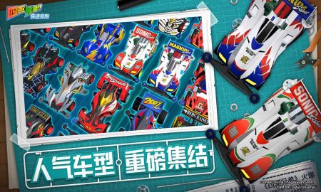 四驱兄弟:疾速奔跑截图2