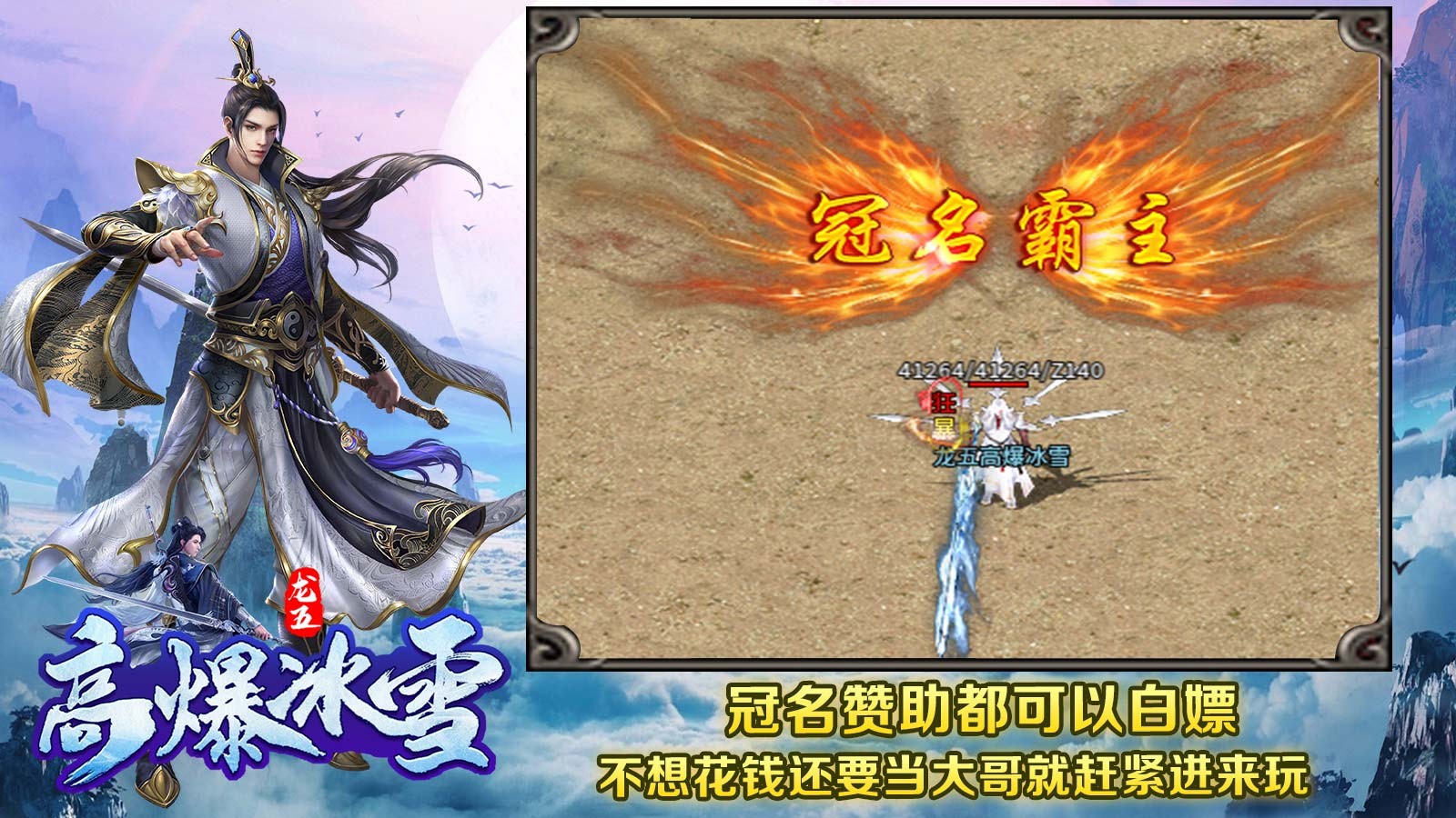 龙五超超高爆冰雪 2023-07-21 17:41