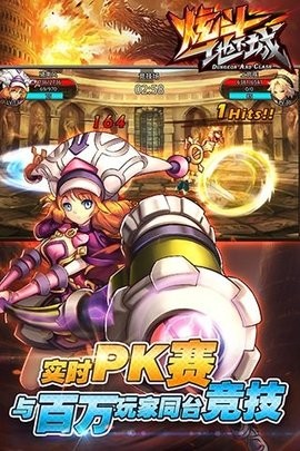 炫斗地下城单机版截图2