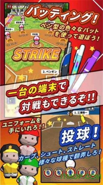 桌面棒球竞技截图0