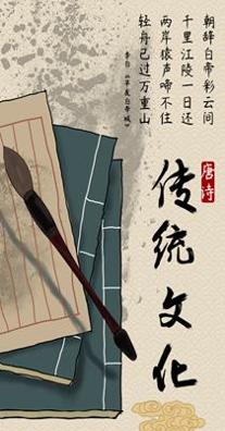 唐诗宋词鉴赏学习.png