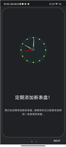表盘自定义工具