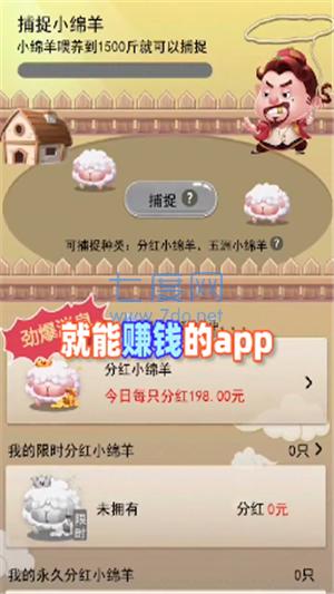 羊毛来了红包版