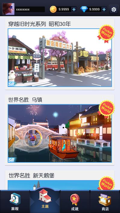 我爱拼模型1.4.3骑士岛最新版免费钻石图片1