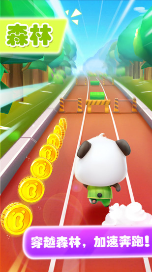 宝宝爱跑步 版本：9.42.10.00