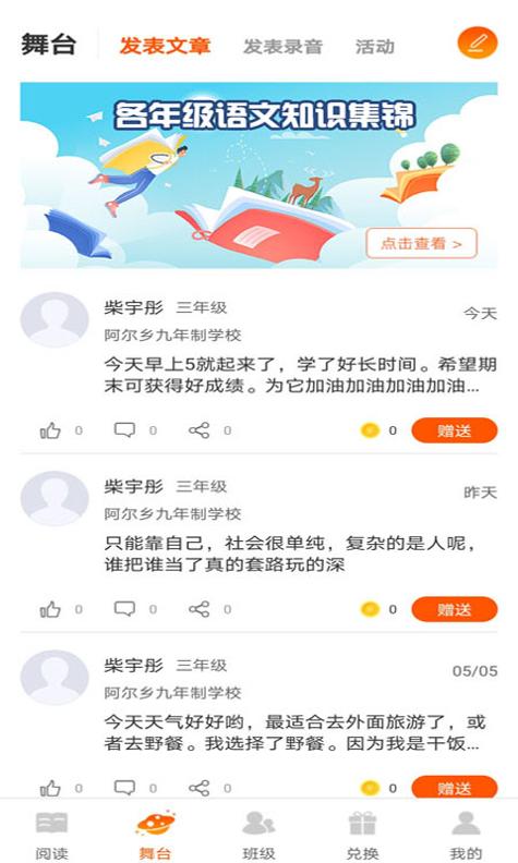 学子成听书.jpg