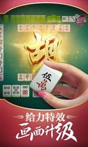大咖麻将截图1
