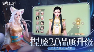 完美世界1.513.0截图0