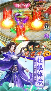 神魔传说之太古封神截图0