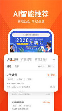 才通直聘网.jpg