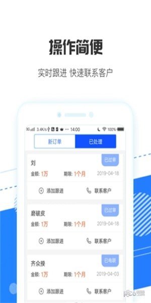 江湖抢单宝 版本：v2.0