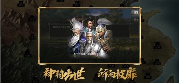 乱世三国名将出世 v1.0.8.6