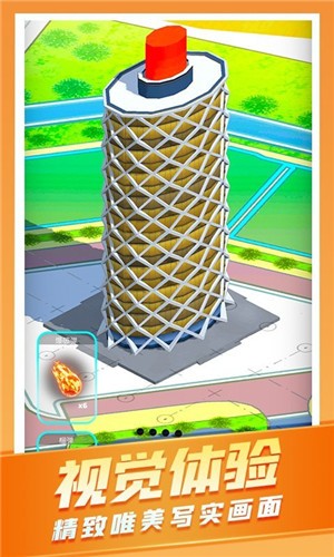 城市爆炸模拟器最新版 v1.0