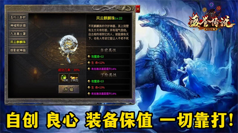盛誉传说