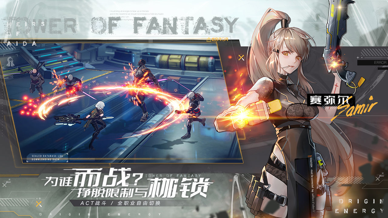 幻塔抑制器终极测试apk最新版 截图0