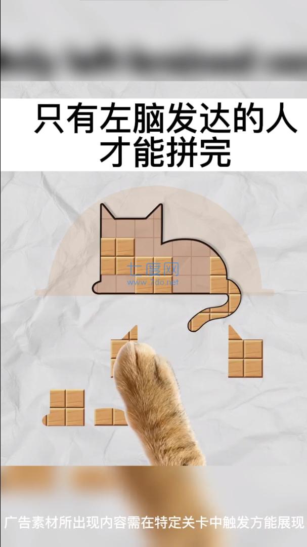 今晚来拼板截图1