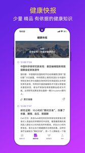 健康日历