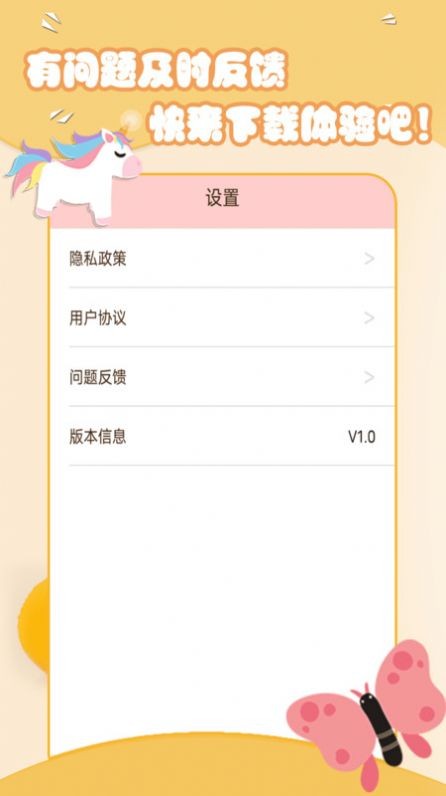 美妆萌拍相机 v1.3