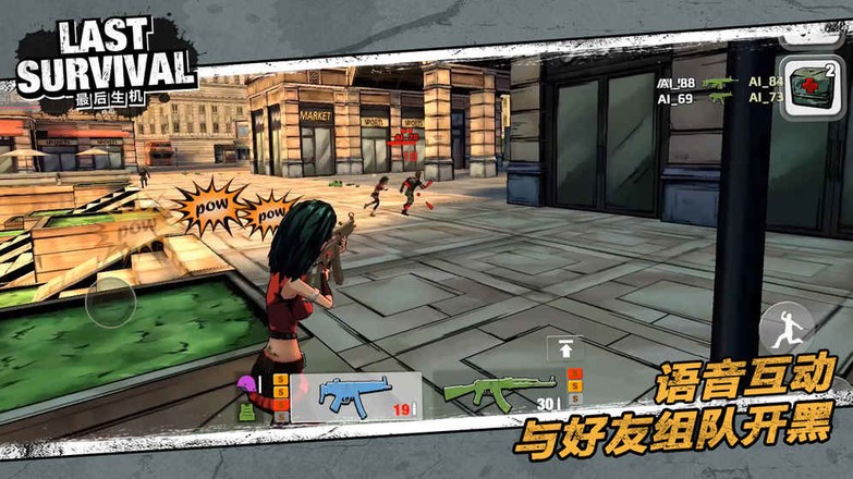 最后生机 v0.7