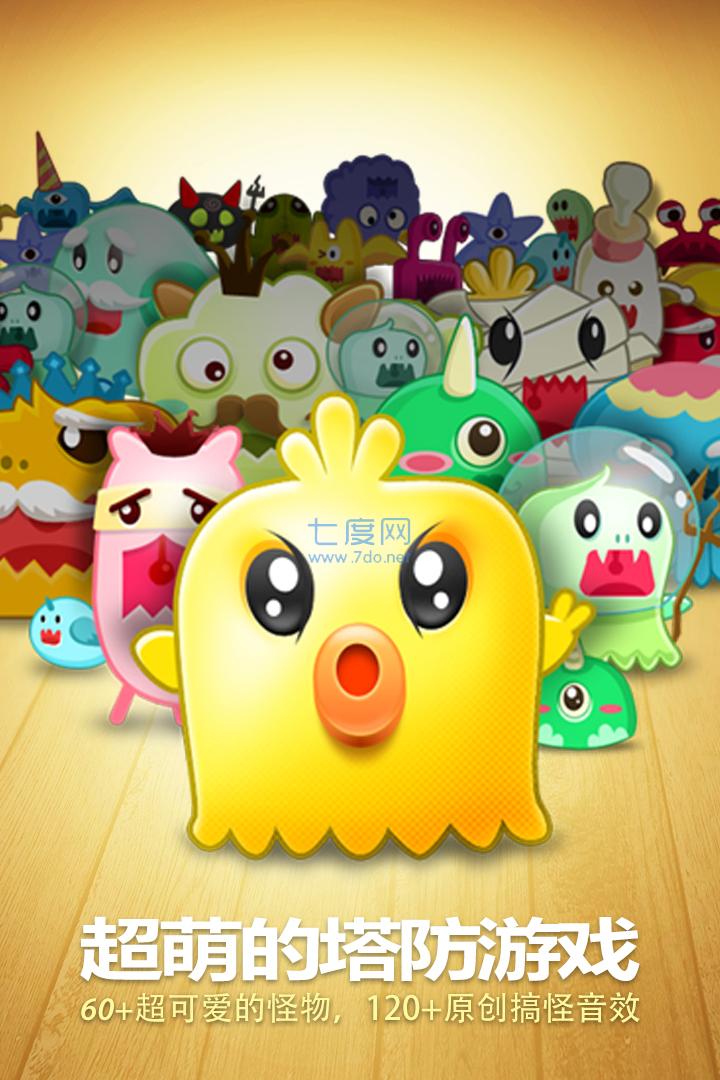 保卫萝卜破解版内置修改器 v4.4.0