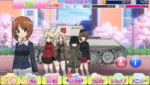 少女与战车游戏