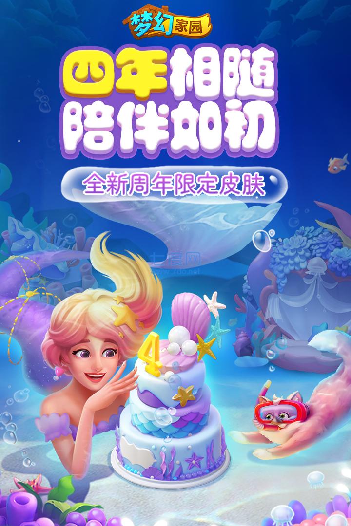 梦幻花园最新版本破解版2022
