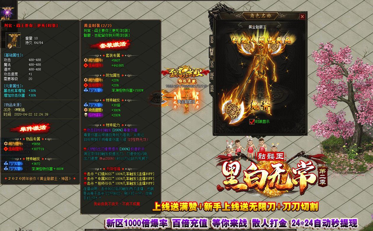 黑白无常骷髅王 2024-06-25 15:08