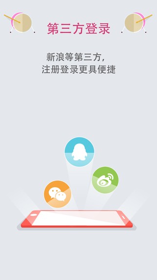 弹吧架子鼓 版本：v1.0.0