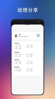 训记健身截图2