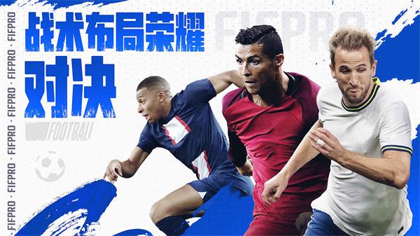 足球天才正版  v1.2.7