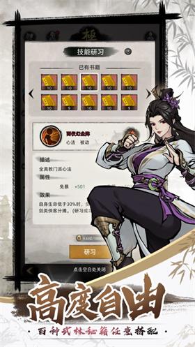 九州江湖情手游