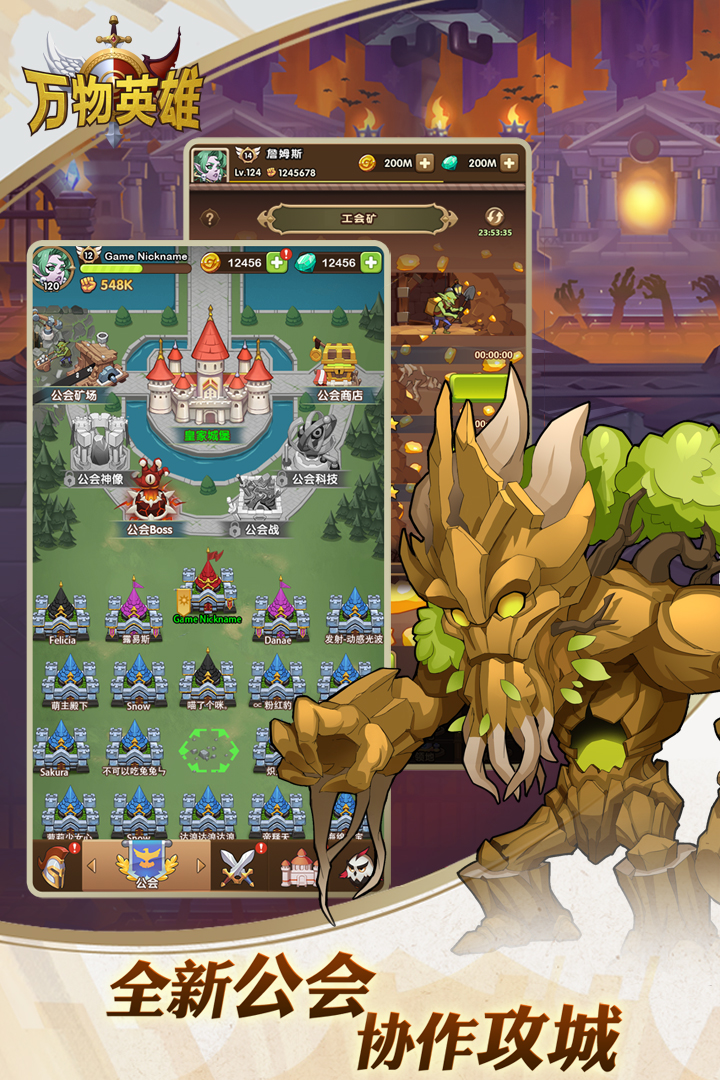 万物英雄内测服官网版 v1.0.3