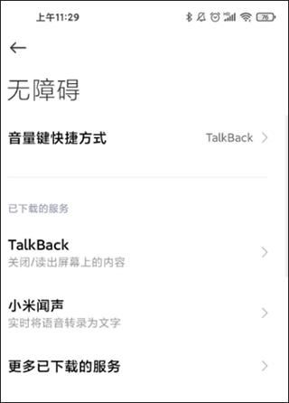 广告拦截大师