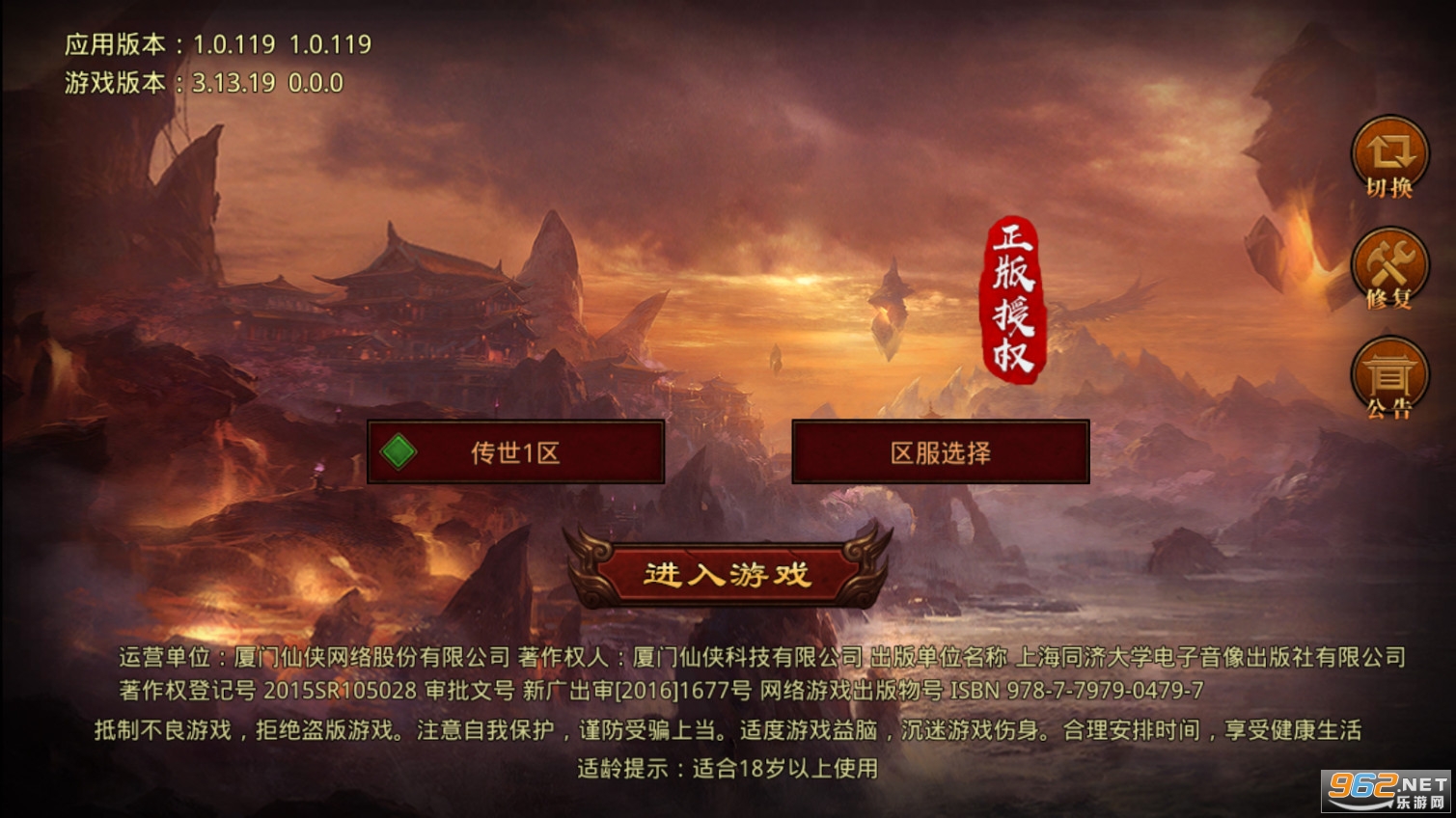斩魔无双2021 v1.2.6九游版