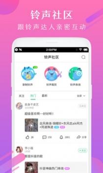 酷狗铃声截图1