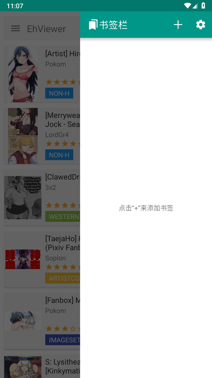 EhViewer绿色版截图1
