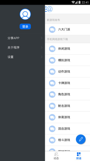 嘉楷手游吧截图0