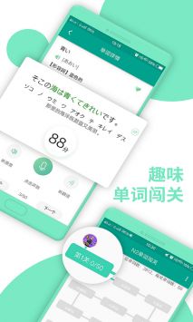 日语N2截图1