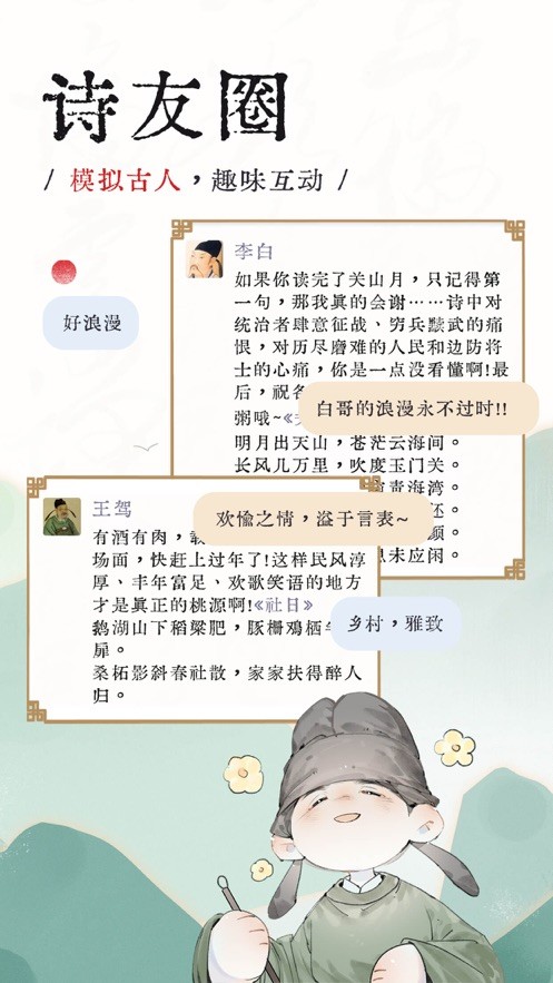 长相思官方版截图3