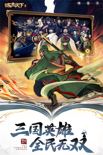 城主天下官服  v1.0.0