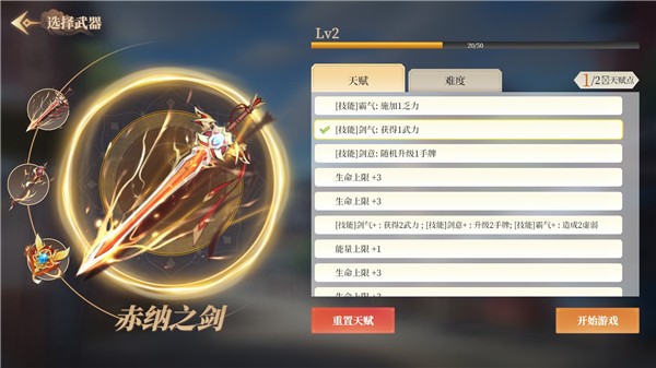 幻想曹操传2截图3