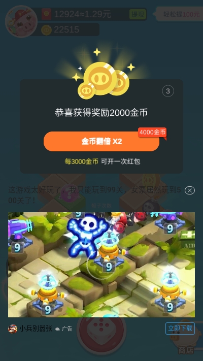 猪猪君要挺住红包版截图3