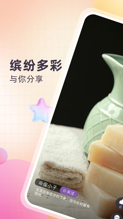 美卡兔软件红包版 截图2